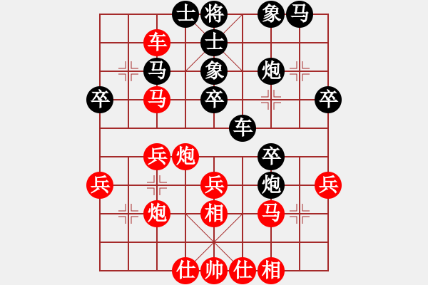 象棋棋譜圖片：小奔馳(9段)-和-華山觀虎斗(9段) - 步數(shù)：30 