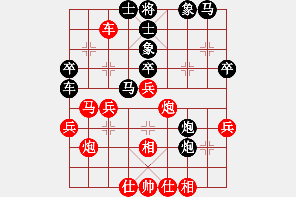 象棋棋譜圖片：小奔馳(9段)-和-華山觀虎斗(9段) - 步數(shù)：40 