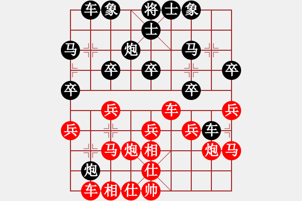 象棋棋譜圖片：隕落之星(7段)-和-新新旋風(fēng)(8段) - 步數(shù)：20 