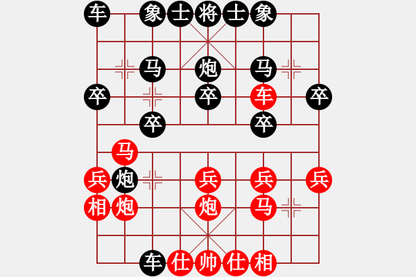 象棋棋譜圖片：cleverboy(1段)-負(fù)-光之審判者(2段) - 步數(shù)：20 