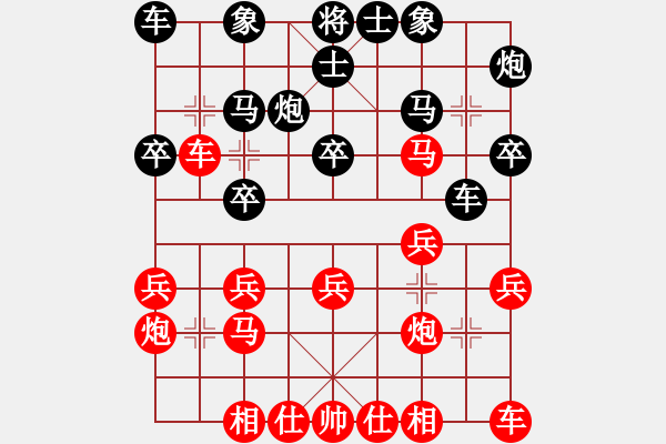 象棋棋譜圖片：第五輪 重慶楊應東 先勝 南充唐世文 - 步數(shù)：20 