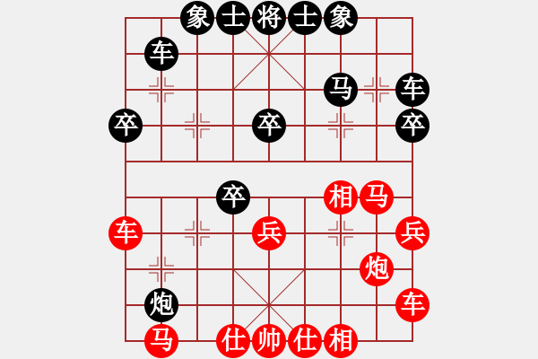 象棋棋譜圖片：佳佳象棋柒(4段)-勝-段旭鵬(3段) - 步數(shù)：30 