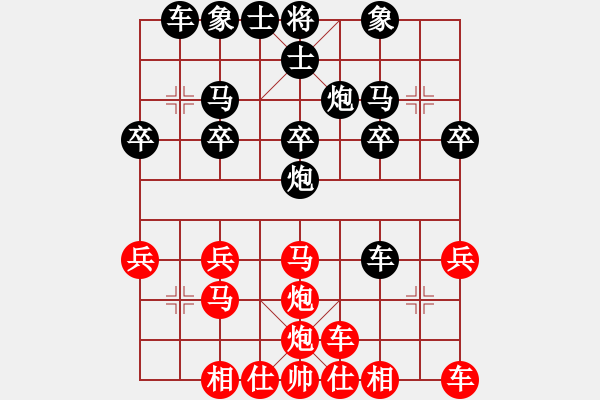 象棋棋譜圖片：順炮雷公炮2（紅方勝） - 步數(shù)：20 