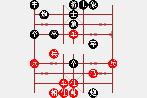 象棋棋譜圖片：wxyyxw(1段)-勝-bingsi(1段) - 步數(shù)：40 