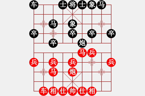 象棋棋譜圖片：中炮對(duì)左炮封車(chē)半途列炮 （8） - 步數(shù)：20 