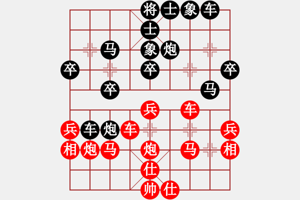 象棋棋谱图片：梅花雨(风魔)-胜-快乐似风(天罡) - 步数：30 