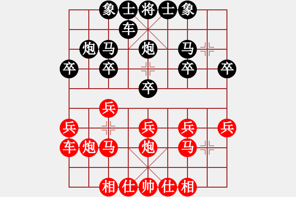 象棋棋譜圖片：whuhz(8星)-和-蓋聶與衛(wèi)莊(9星) - 步數(shù)：20 