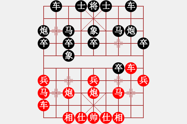 象棋棋譜圖片：laila(日帥)-和-彈指驚雷(月將) - 步數(shù)：20 