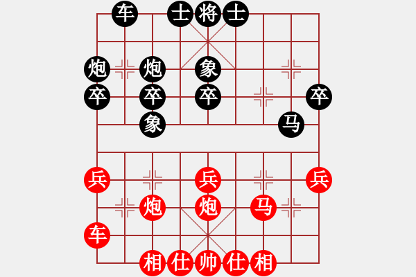 象棋棋譜圖片：laila(日帥)-和-彈指驚雷(月將) - 步數(shù)：30 