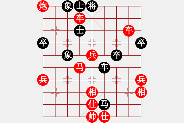 象棋棋譜圖片：華山怪客(無極)-勝-姚一姚(9星) - 步數(shù)：75 