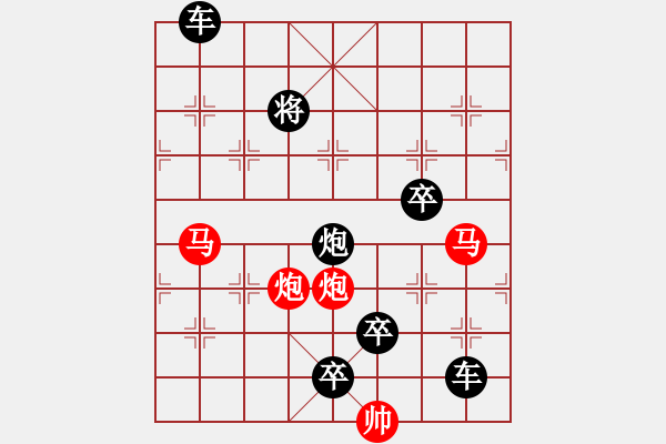 象棋棋譜圖片：【 帥 令 4 軍 】 秦 臻 擬局 - 步數(shù)：0 