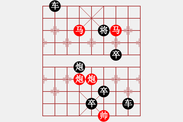 象棋棋譜圖片：【 帥 令 4 軍 】 秦 臻 擬局 - 步數(shù)：10 