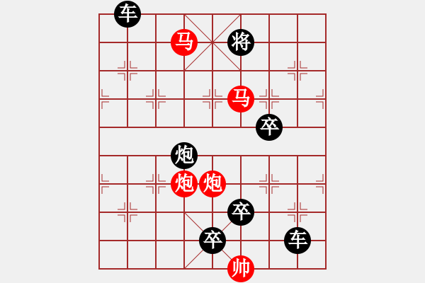 象棋棋譜圖片：【 帥 令 4 軍 】 秦 臻 擬局 - 步數(shù)：20 