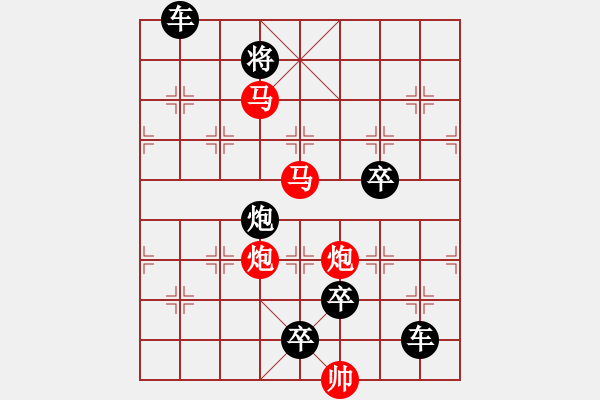 象棋棋譜圖片：【 帥 令 4 軍 】 秦 臻 擬局 - 步數(shù)：40 