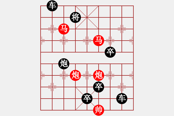 象棋棋譜圖片：【 帥 令 4 軍 】 秦 臻 擬局 - 步數(shù)：50 