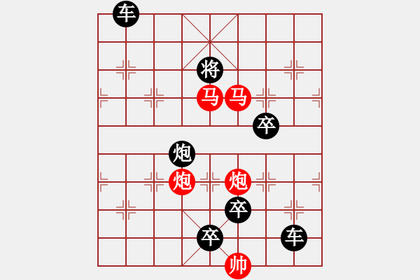 象棋棋譜圖片：【 帥 令 4 軍 】 秦 臻 擬局 - 步數(shù)：60 