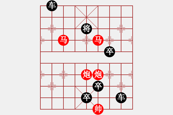 象棋棋譜圖片：【 帥 令 4 軍 】 秦 臻 擬局 - 步數(shù)：65 