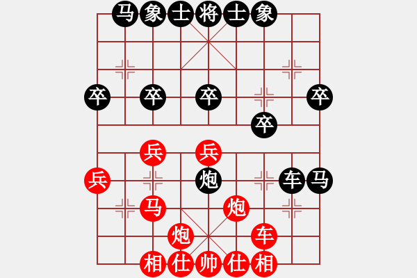 象棋棋譜圖片：gg-勝-rr 2017-05-02 19_44_37.pgn - 步數(shù)：30 