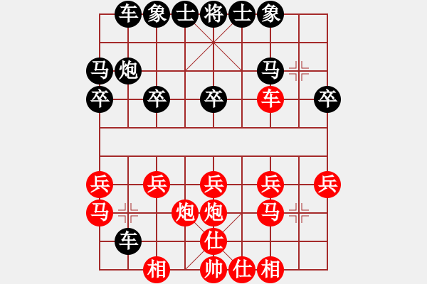 象棋棋譜圖片：笑傲江湖[2112632696] -VS- 橫才俊儒[292832991] - 步數(shù)：20 