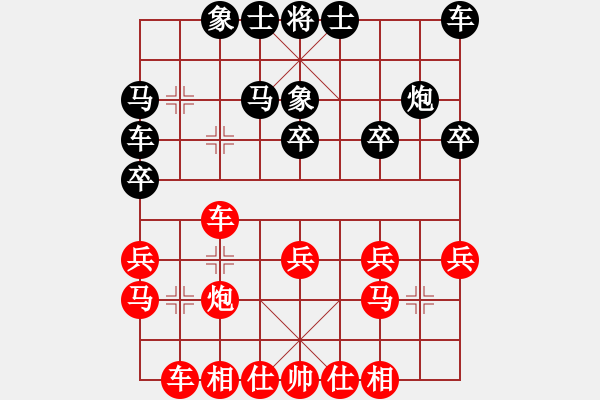 象棋棋譜圖片：葬心紅和夏激揚(yáng)〖仙人指路對卒底炮〗｛夏閉目1對2｝ - 步數(shù)：20 