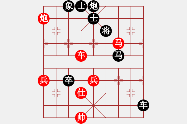 象棋棋譜圖片：第二局魏道新勝白啟明（方圓棋館） - 步數(shù)：113 