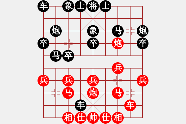 象棋棋譜圖片：第二局魏道新勝白啟明（方圓棋館） - 步數(shù)：20 