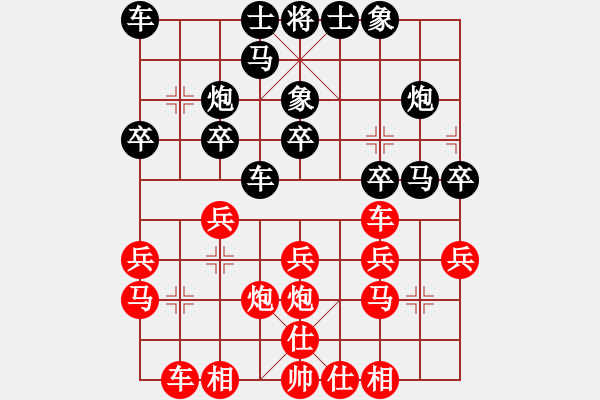 象棋棋譜圖片：09-09-16 東邪[1144]-勝-wwllgg[1074] - 步數(shù)：20 