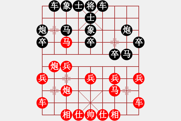 象棋棋譜圖片：西白虎(月將)-負(fù)-雙核梅花雨(9段) - 步數(shù)：20 