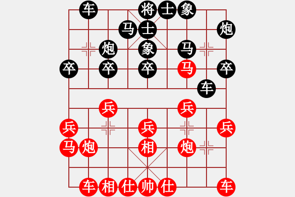 象棋棋譜圖片：棋俠王小丫(9段)-負(fù)-三將就餐好(9段) - 步數(shù)：20 