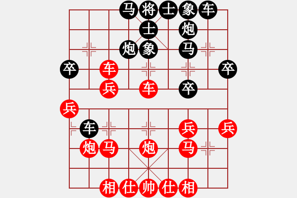 象棋棋譜圖片：江湖游俠(9級)-負(fù)-誰與爭瘋(4段) - 步數(shù)：30 