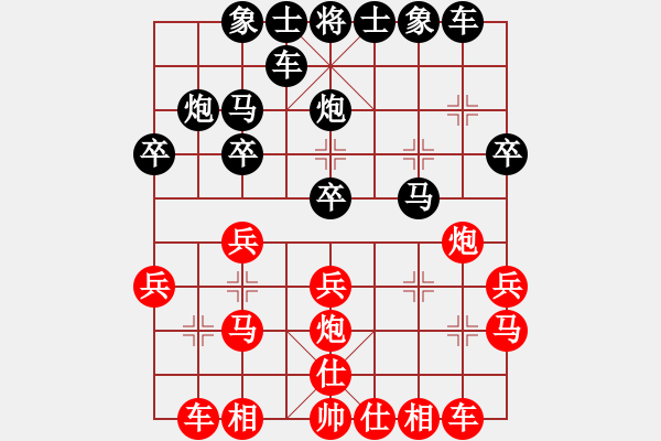 象棋棋譜圖片：橫才俊儒[紅] -VS- ※太極→書蟲[黑] - 步數(shù)：20 