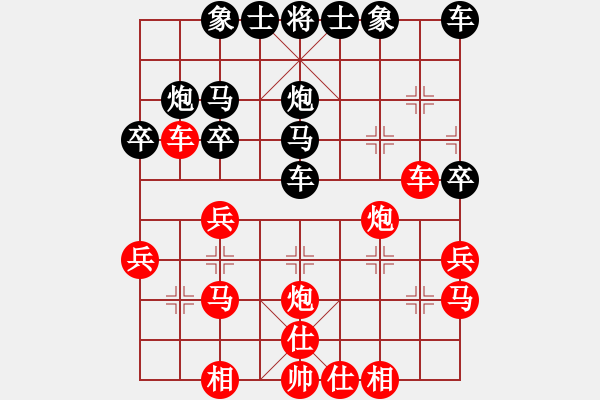 象棋棋譜圖片：橫才俊儒[紅] -VS- ※太極→書蟲[黑] - 步數(shù)：30 