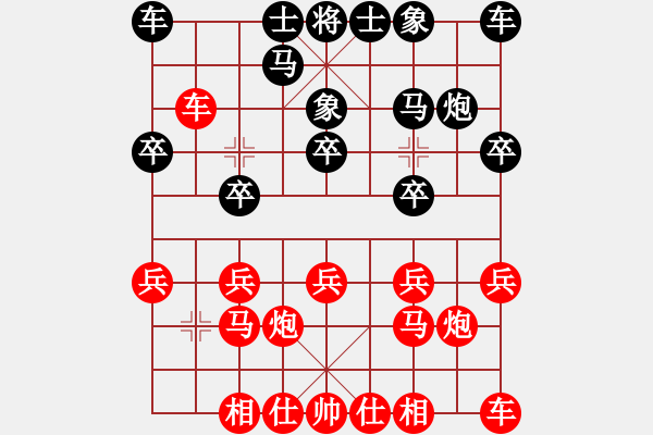 象棋棋譜圖片：玩也要執(zhí)著[紅] -VS- ★樂在棋中★[黑] - 步數(shù)：10 