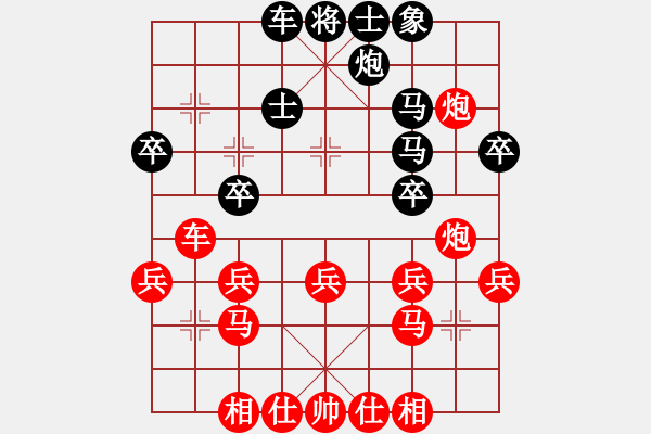 象棋棋譜圖片：玩也要執(zhí)著[紅] -VS- ★樂在棋中★[黑] - 步數(shù)：30 