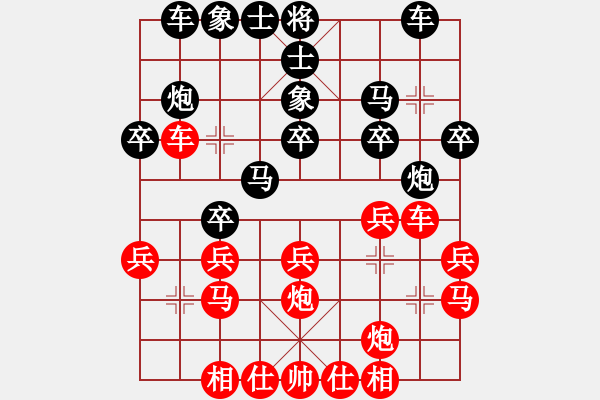 象棋棋譜圖片：帥不動(dòng)(9星)-勝-以棋為生(9星) - 步數(shù)：20 