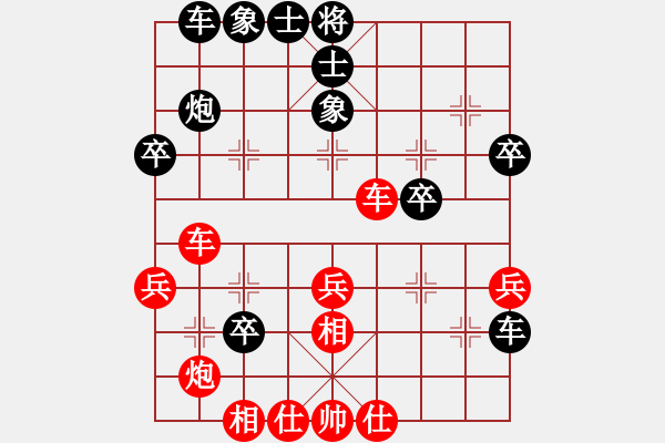 象棋棋譜圖片：帥不動(dòng)(9星)-勝-以棋為生(9星) - 步數(shù)：40 