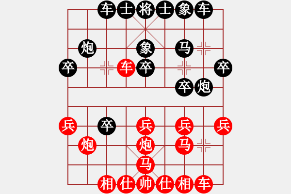 象棋棋譜圖片：對(duì) 原 河口炮 拐角馬 電腦走法 - 步數(shù)：20 