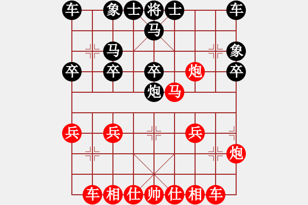 象棋棋譜圖片：力劈華山(9段)-勝-效果(9段) - 步數(shù)：20 