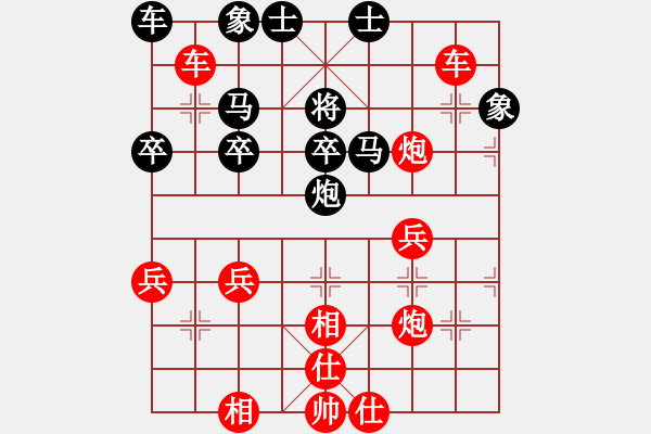 象棋棋譜圖片：力劈華山(9段)-勝-效果(9段) - 步數(shù)：41 