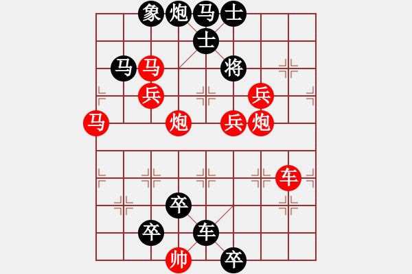 象棋棋譜圖片：倒拔楊柳 55和 - 步數(shù)：0 