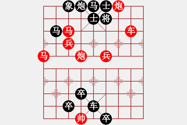 象棋棋譜圖片：倒拔楊柳 55和 - 步數(shù)：10 