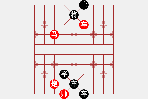 象棋棋譜圖片：倒拔楊柳 55和 - 步數(shù)：50 