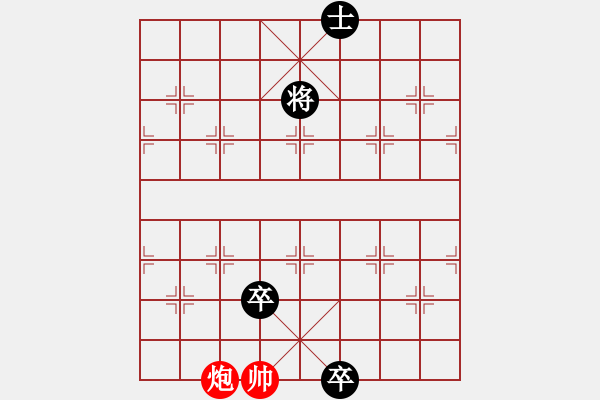 象棋棋譜圖片：倒拔楊柳 55和 - 步數(shù)：55 