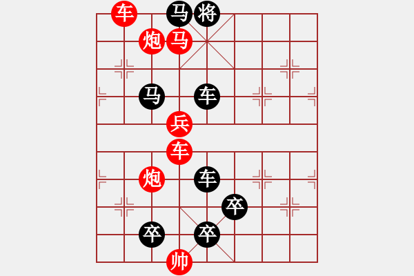 象棋棋譜圖片：《方城失險》的孿生局 紅先勝 - 步數(shù)：10 