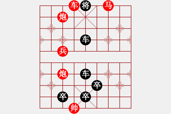 象棋棋譜圖片：《方城失險》的孿生局 紅先勝 - 步數(shù)：21 