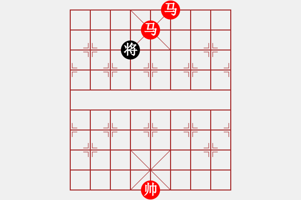 象棋棋譜圖片：雙馬能擒王嗎 - 步數(shù)：0 