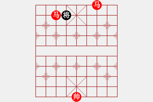 象棋棋譜圖片：雙馬能擒王嗎 - 步數(shù)：10 