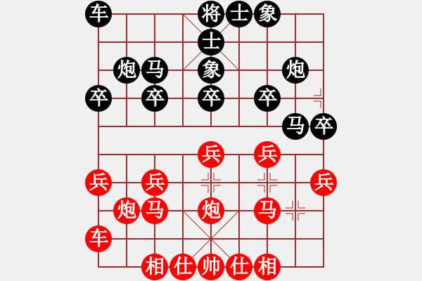 象棋棋譜圖片：魚蛋(7段)-和-去棋中論壇(月將) - 步數(shù)：20 