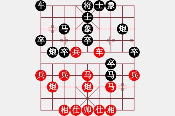 象棋棋譜圖片：魚蛋(7段)-和-去棋中論壇(月將) - 步數(shù)：30 