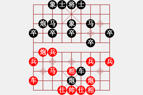 象棋棋譜圖片：黑龍江 孫志偉 和 云南 陳信安 - 步數(shù)：30 